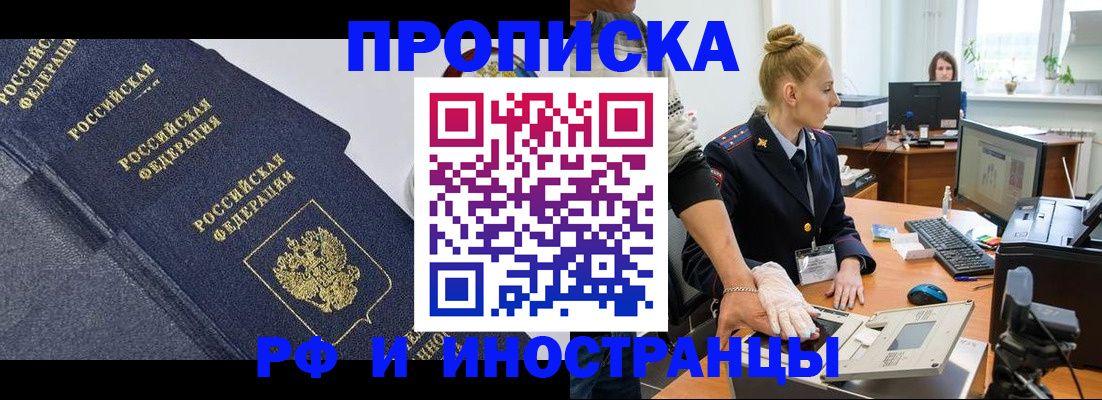 временная регистрация в квартире в Арске