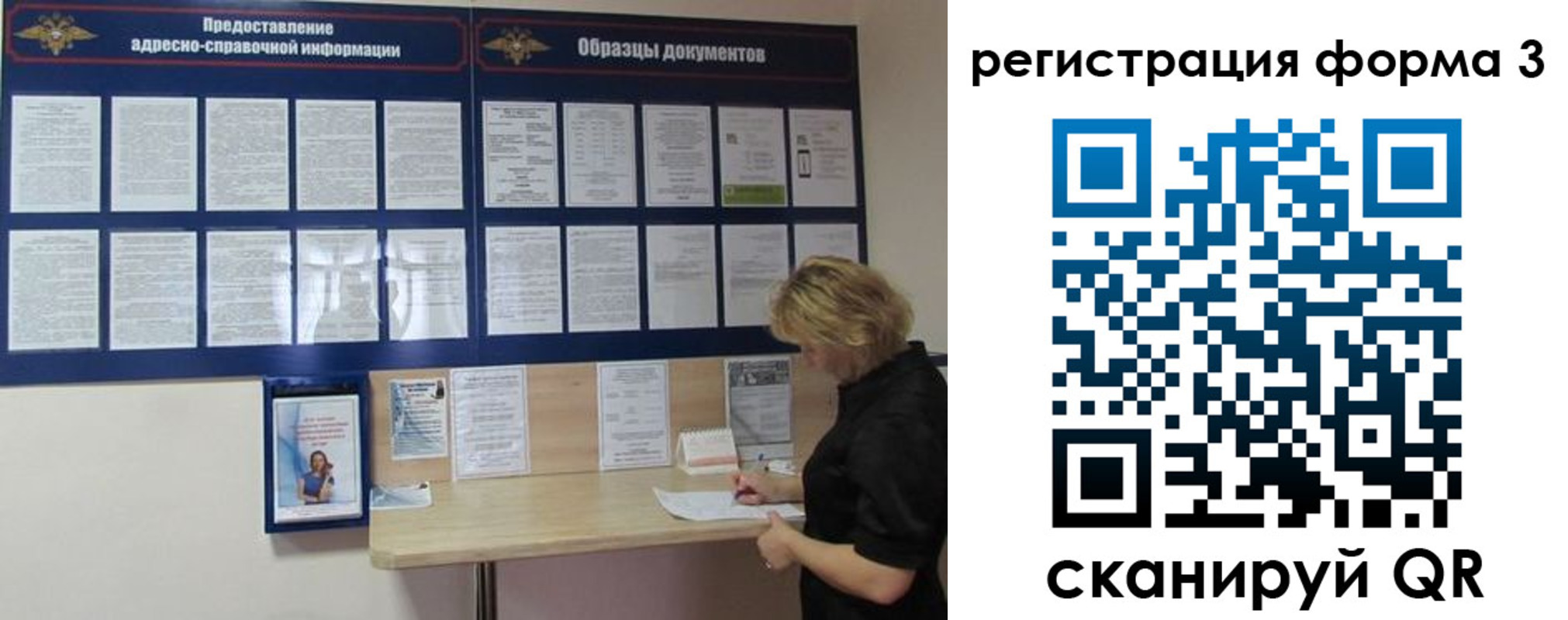 временная регистрация купить в Арске