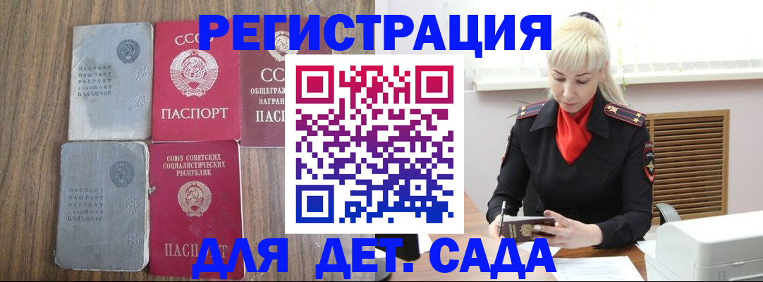 прописка для работы в Арске