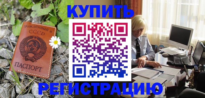 временная регистрация поиск в Арске