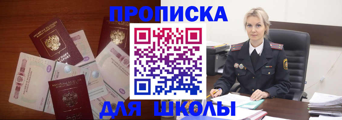 временная регистрация купить в Арске