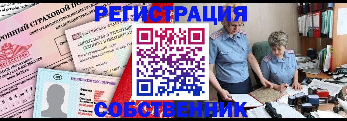 временная регистрация для всех в Арске