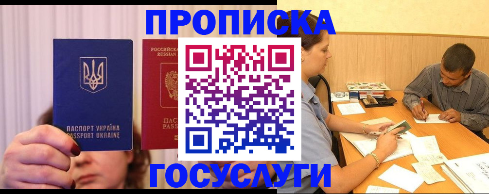 временная регистрация госуслуги в Арске