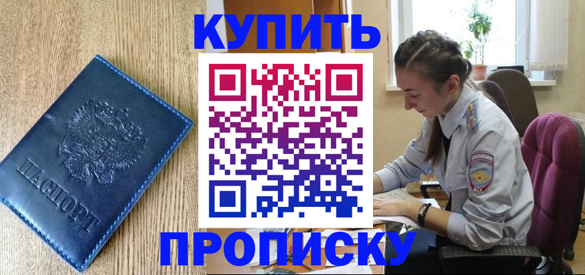 временная регистрация в квартире в Арске