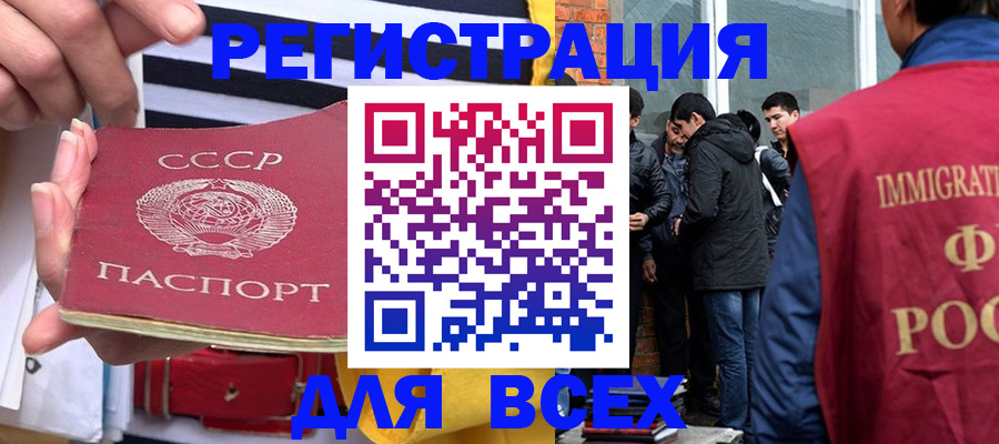 прописка для школы в Арске