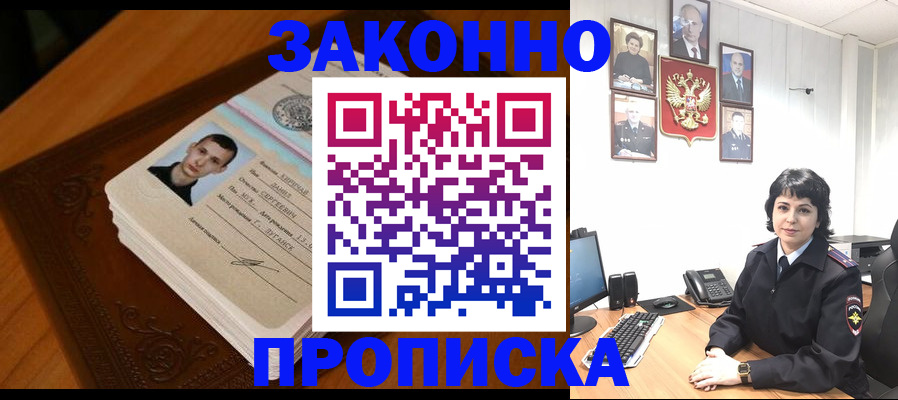 временная регистрация поиск в Арске