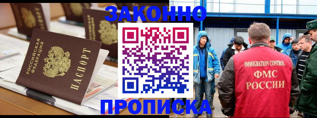 прописка поиск в Арске