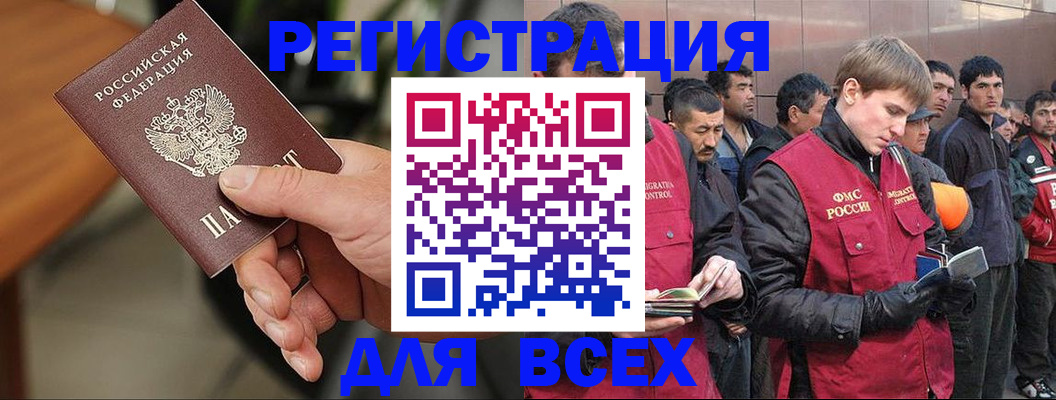 прописка паспорт в Арске