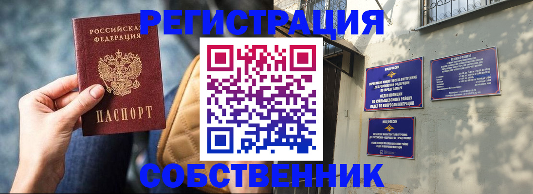 временная регистрация в квартире в Арске